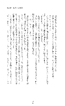 討魔刃姫 美劔つかさ, 日本語