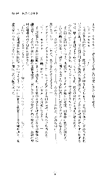 討魔刃姫 美劔つかさ, 日本語