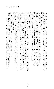 討魔刃姫 美劔つかさ, 日本語