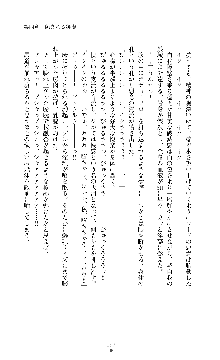 討魔刃姫 美劔つかさ, 日本語