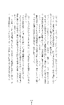 討魔刃姫 美劔つかさ, 日本語