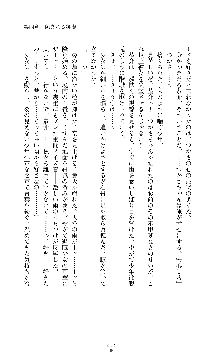 討魔刃姫 美劔つかさ, 日本語