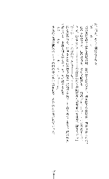 討魔刃姫 美劔つかさ, 日本語