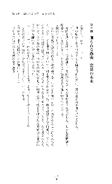 討魔刃姫 美劔つかさ, 日本語