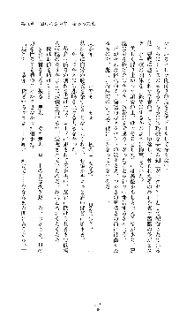 討魔刃姫 美劔つかさ, 日本語