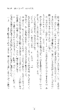 討魔刃姫 美劔つかさ, 日本語