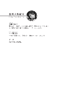 討魔刃姫 美劔つかさ, 日本語