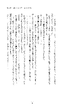 討魔刃姫 美劔つかさ, 日本語