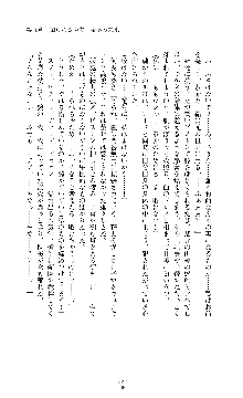 討魔刃姫 美劔つかさ, 日本語