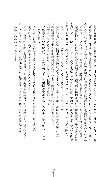 討魔刃姫 美劔つかさ, 日本語