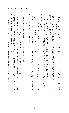 討魔刃姫 美劔つかさ, 日本語