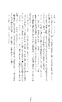 討魔刃姫 美劔つかさ, 日本語