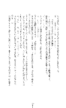 討魔刃姫 美劔つかさ, 日本語