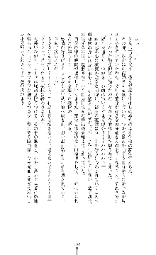 討魔刃姫 美劔つかさ, 日本語