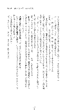 討魔刃姫 美劔つかさ, 日本語