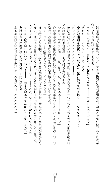 討魔刃姫 美劔つかさ, 日本語