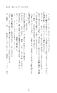 討魔刃姫 美劔つかさ, 日本語