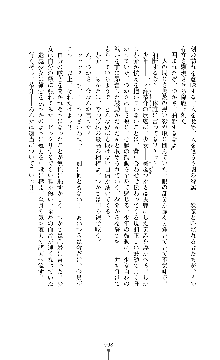 討魔刃姫 美劔つかさ, 日本語