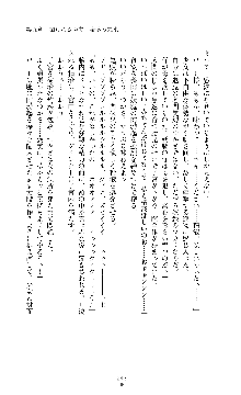 討魔刃姫 美劔つかさ, 日本語