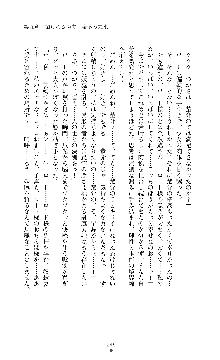 討魔刃姫 美劔つかさ, 日本語