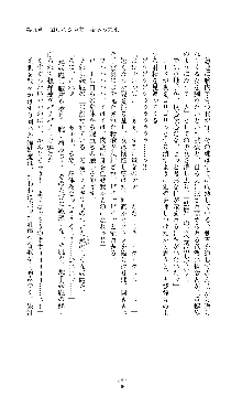 討魔刃姫 美劔つかさ, 日本語