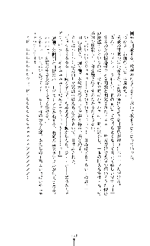 討魔刃姫 美劔つかさ, 日本語