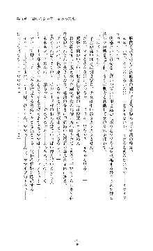 討魔刃姫 美劔つかさ, 日本語