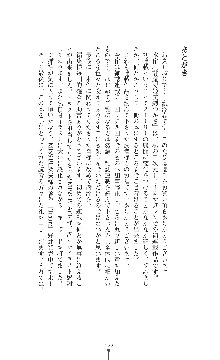 討魔刃姫 美劔つかさ, 日本語