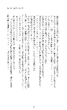 討魔刃姫 美劔つかさ, 日本語