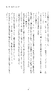 討魔刃姫 美劔つかさ, 日本語