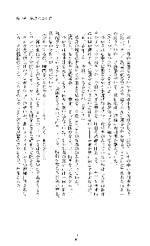 討魔刃姫 美劔つかさ, 日本語