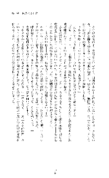 討魔刃姫 美劔つかさ, 日本語