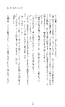 討魔刃姫 美劔つかさ, 日本語