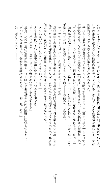 討魔刃姫 美劔つかさ, 日本語