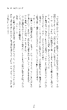 討魔刃姫 美劔つかさ, 日本語