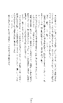 討魔刃姫 美劔つかさ, 日本語