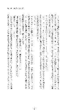 討魔刃姫 美劔つかさ, 日本語