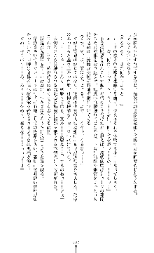 討魔刃姫 美劔つかさ, 日本語