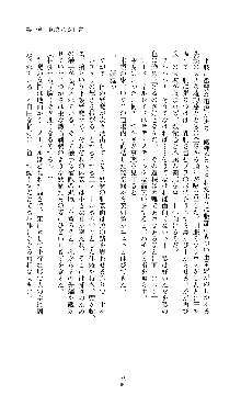 討魔刃姫 美劔つかさ, 日本語