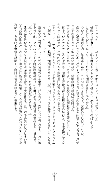 討魔刃姫 美劔つかさ, 日本語