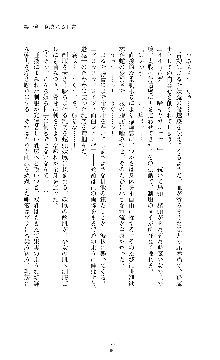 討魔刃姫 美劔つかさ, 日本語