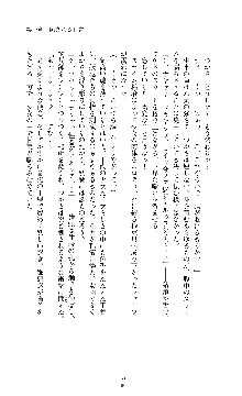 討魔刃姫 美劔つかさ, 日本語