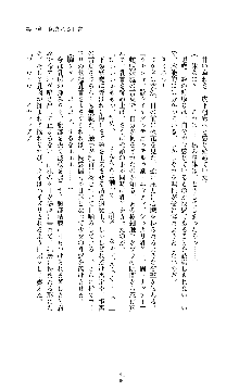 討魔刃姫 美劔つかさ, 日本語