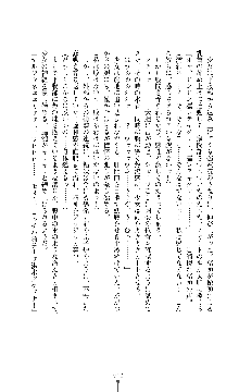 討魔刃姫 美劔つかさ, 日本語