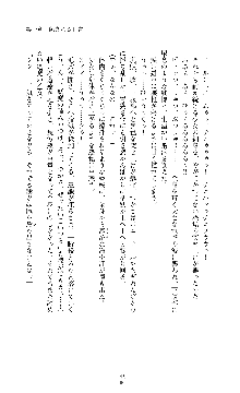 討魔刃姫 美劔つかさ, 日本語