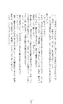 討魔刃姫 美劔つかさ, 日本語