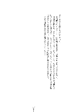 討魔刃姫 美劔つかさ, 日本語