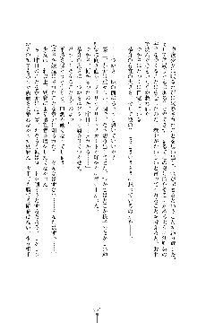 討魔刃姫 美劔つかさ, 日本語