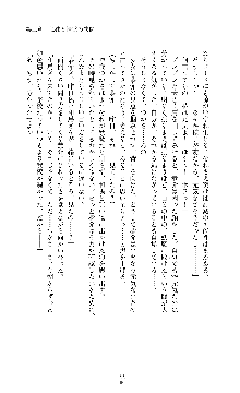 討魔刃姫 美劔つかさ, 日本語