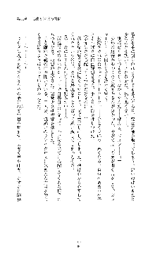 討魔刃姫 美劔つかさ, 日本語